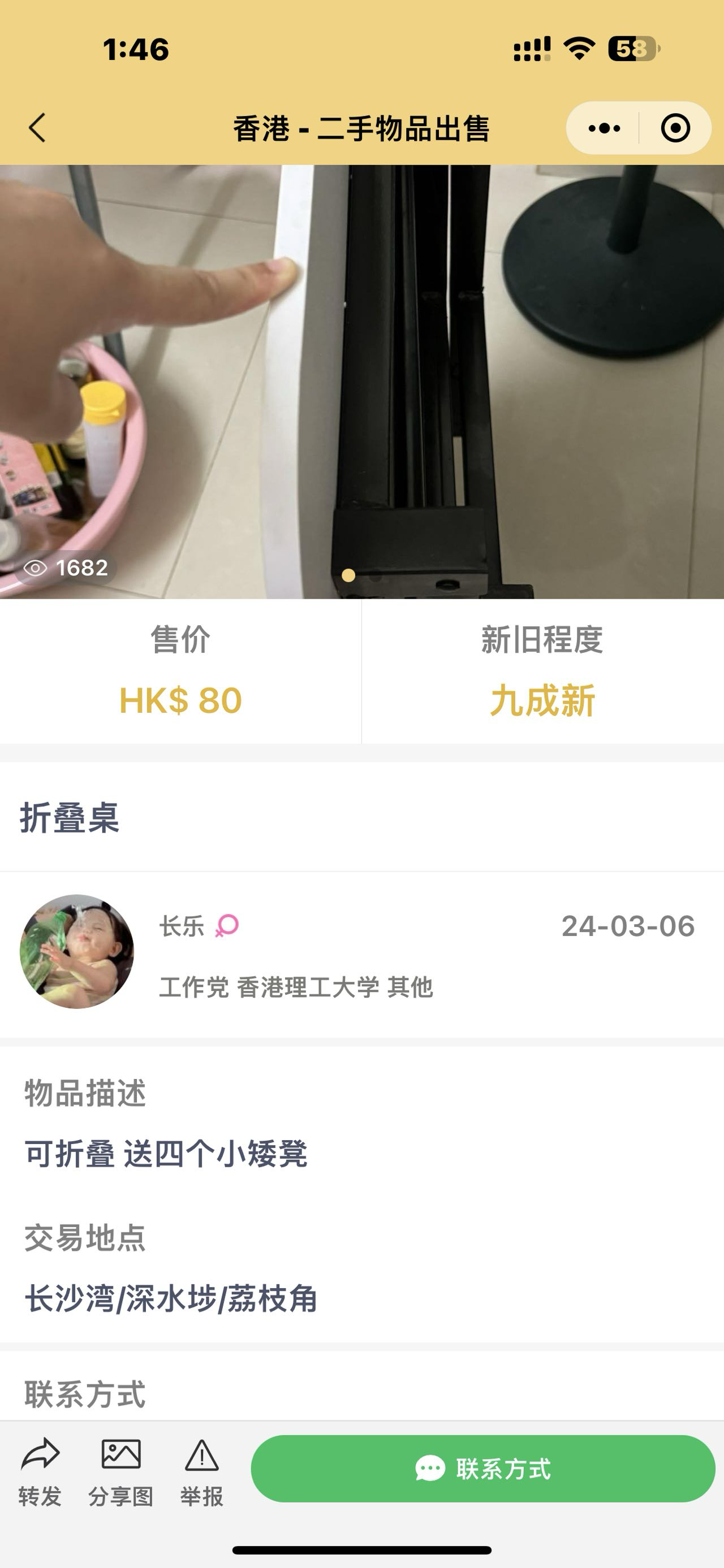 折叠桌