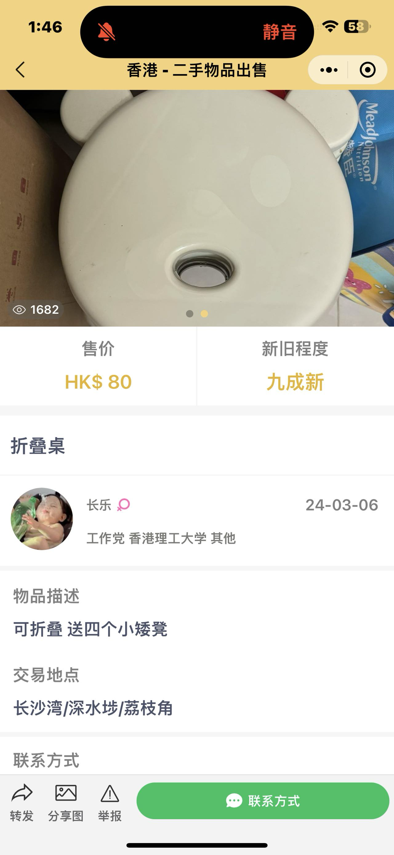 折叠桌