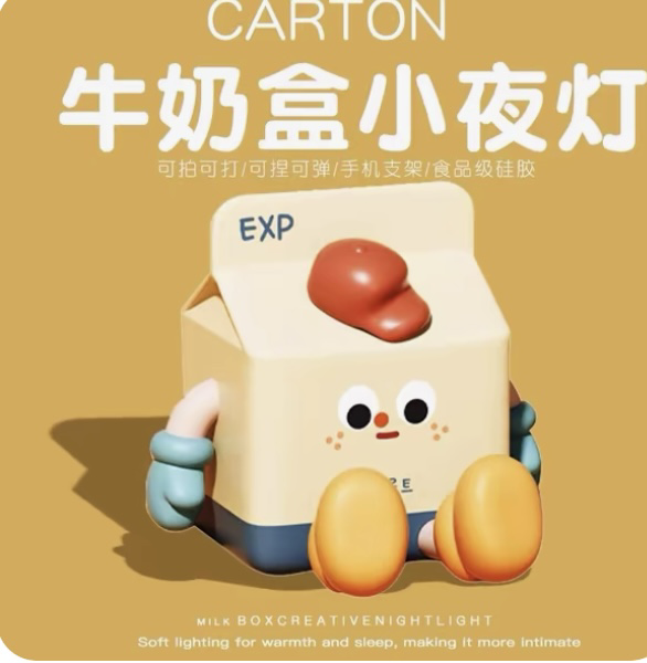 牛奶盒小夜灯