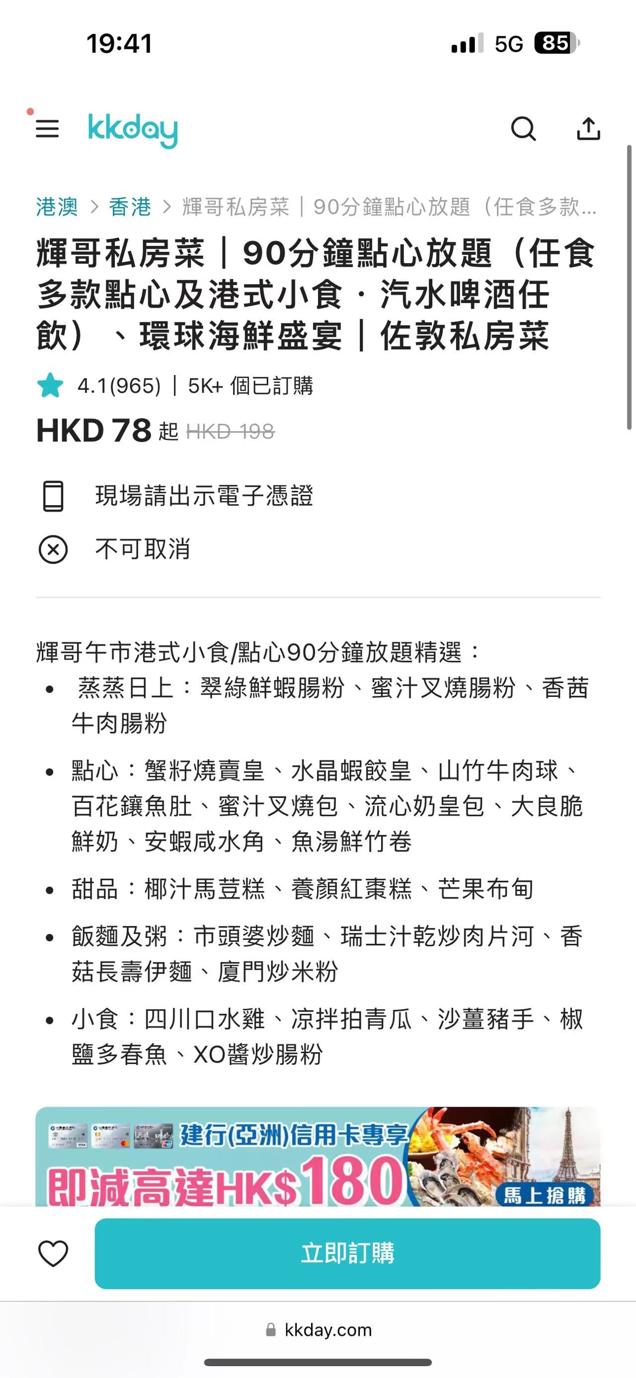 三张早茶自助3.25