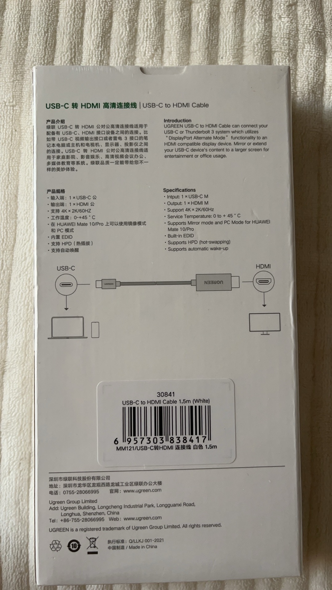 绿联typec转hdmi