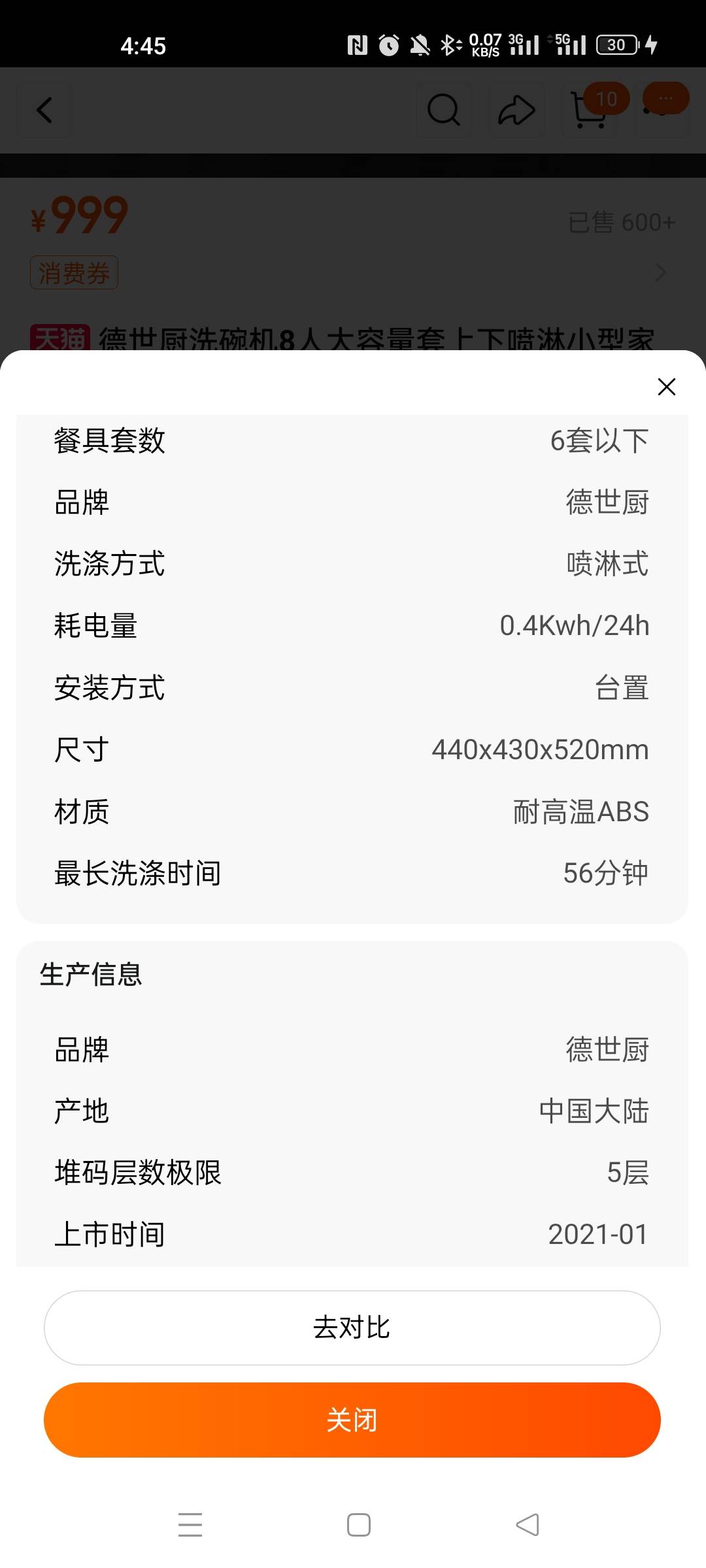 洗碗机