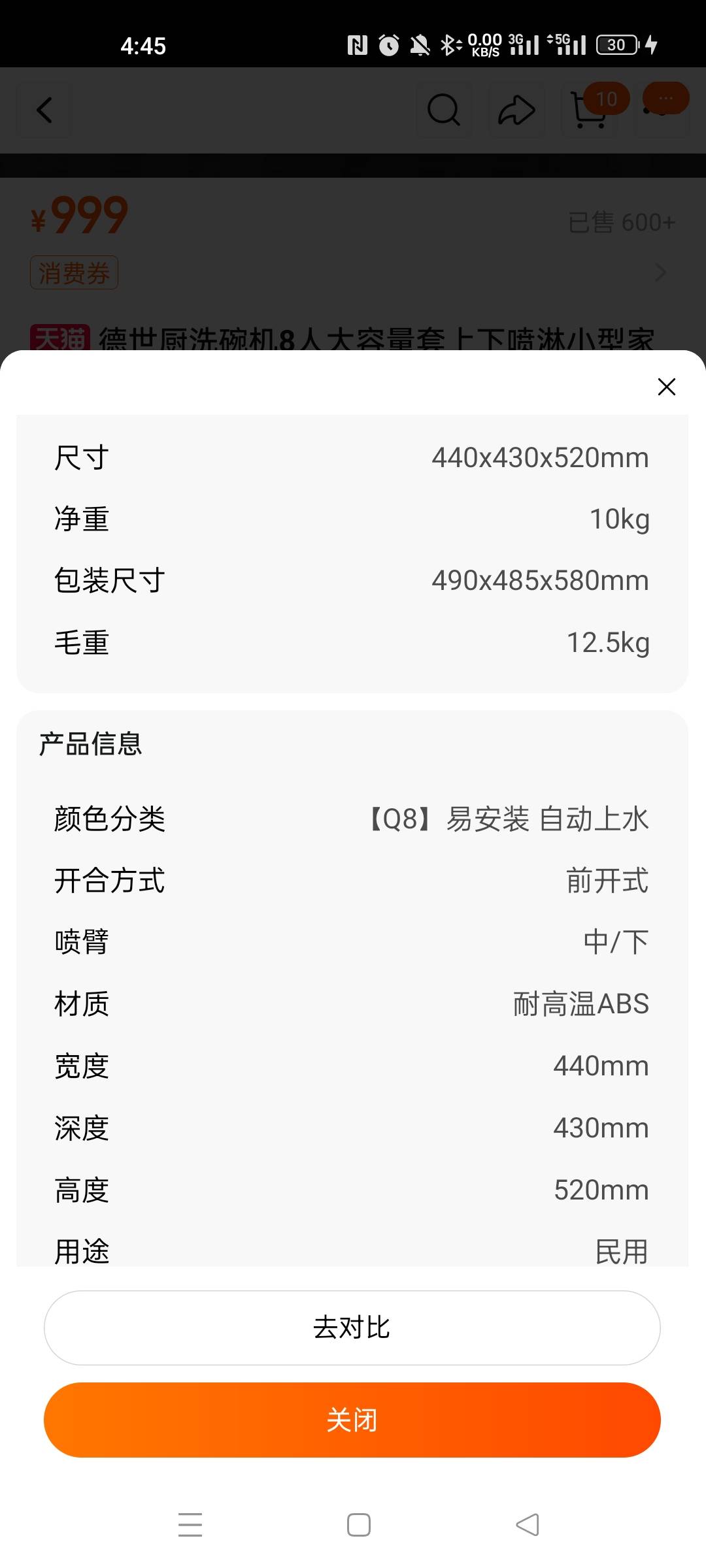 洗碗机