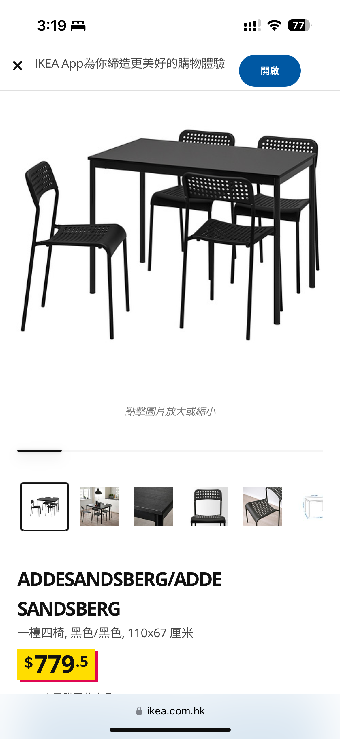 宜家餐台配4把椅子