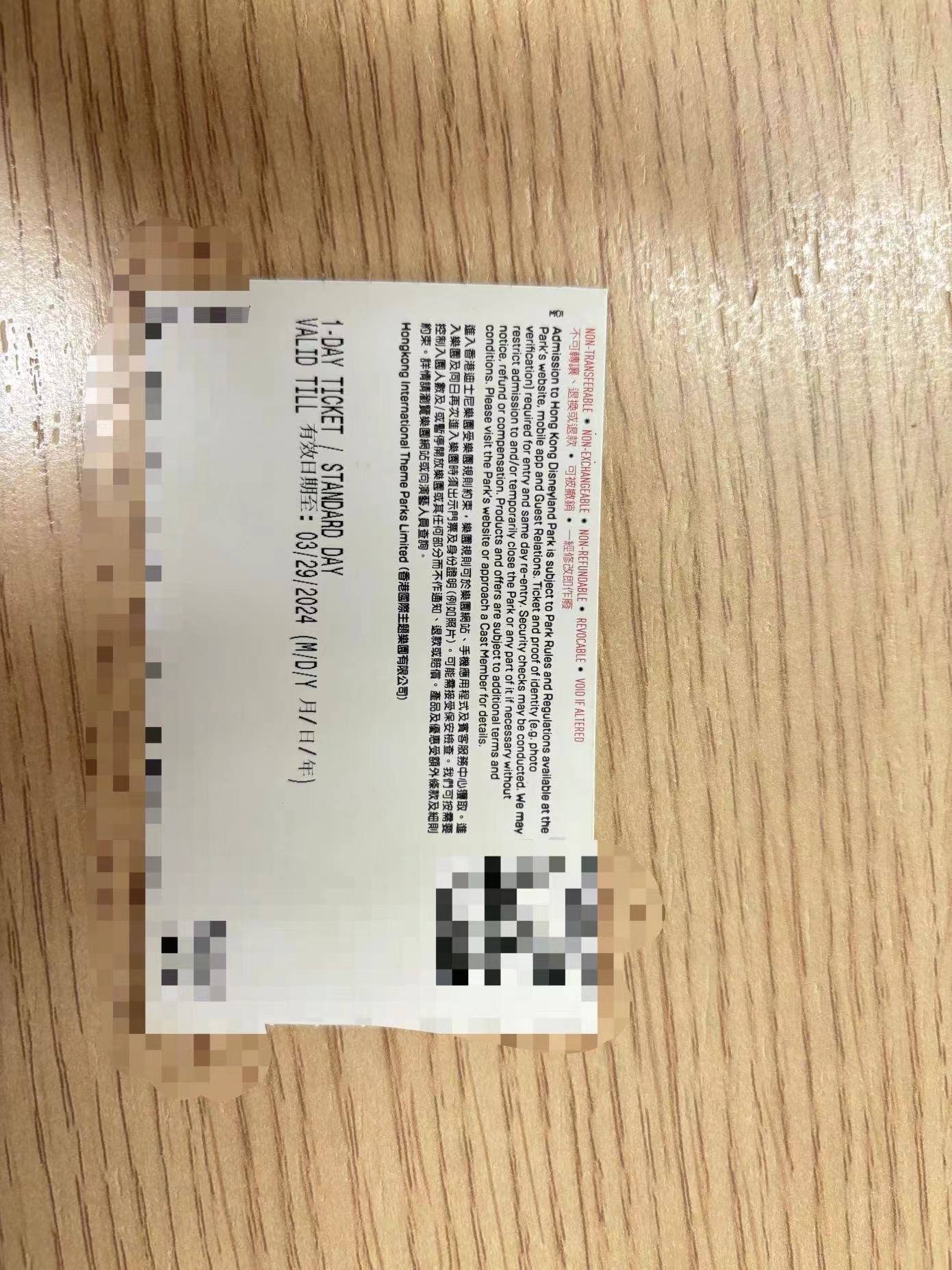 香港迪士尼一日游门票两张