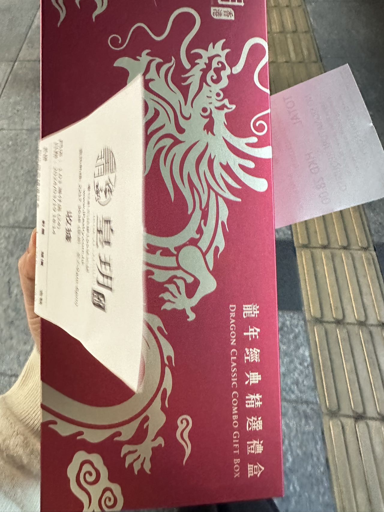 皇玥 蝴蝶酥