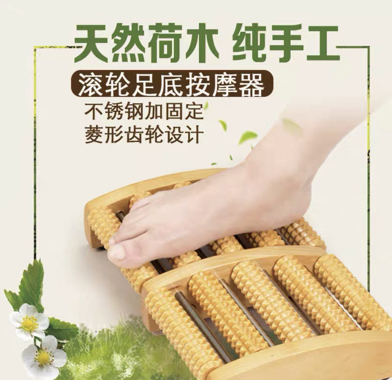 全新脚底按摩神器