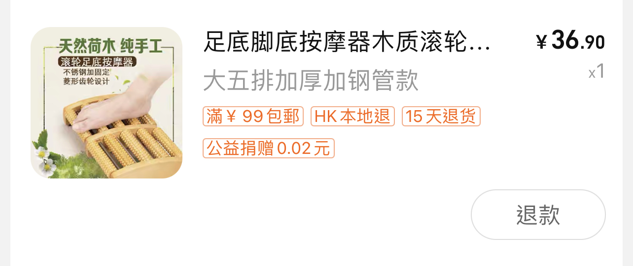 全新脚底按摩神器