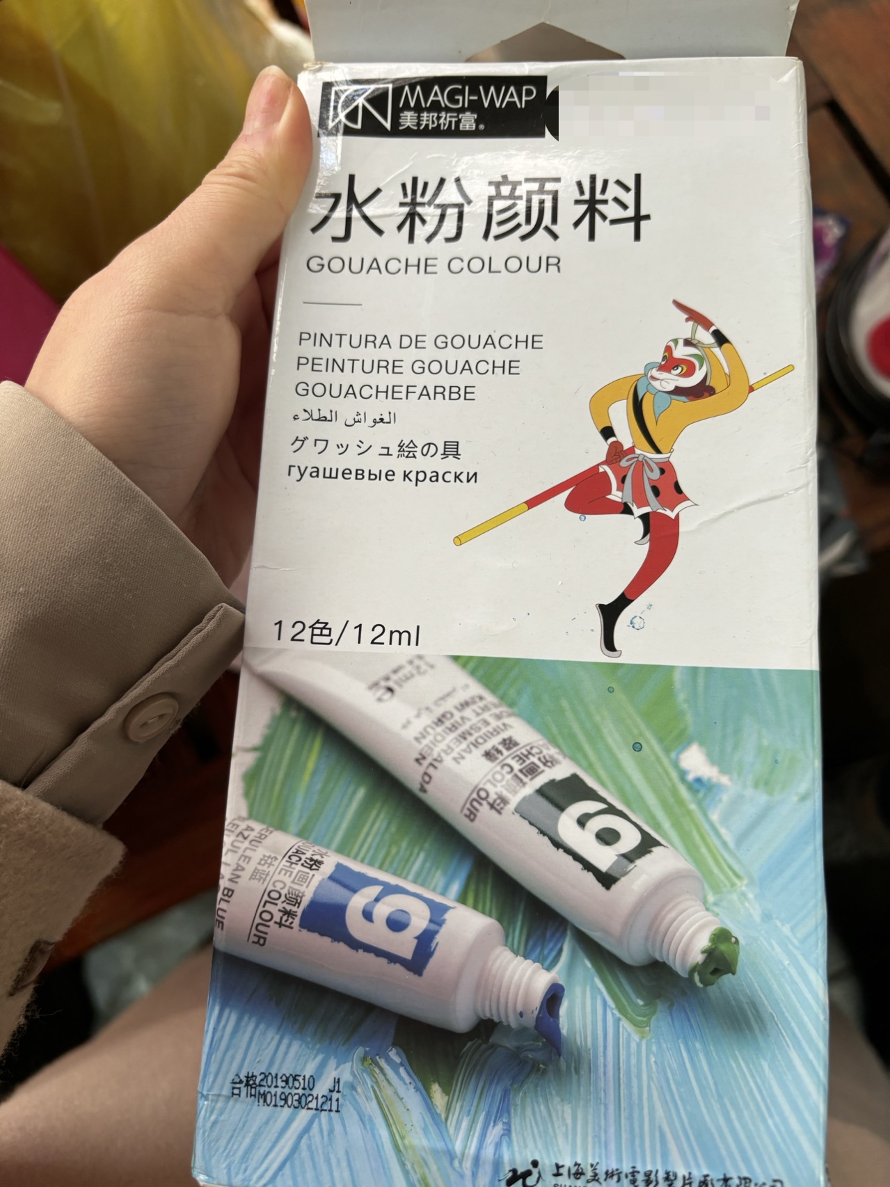 水粉