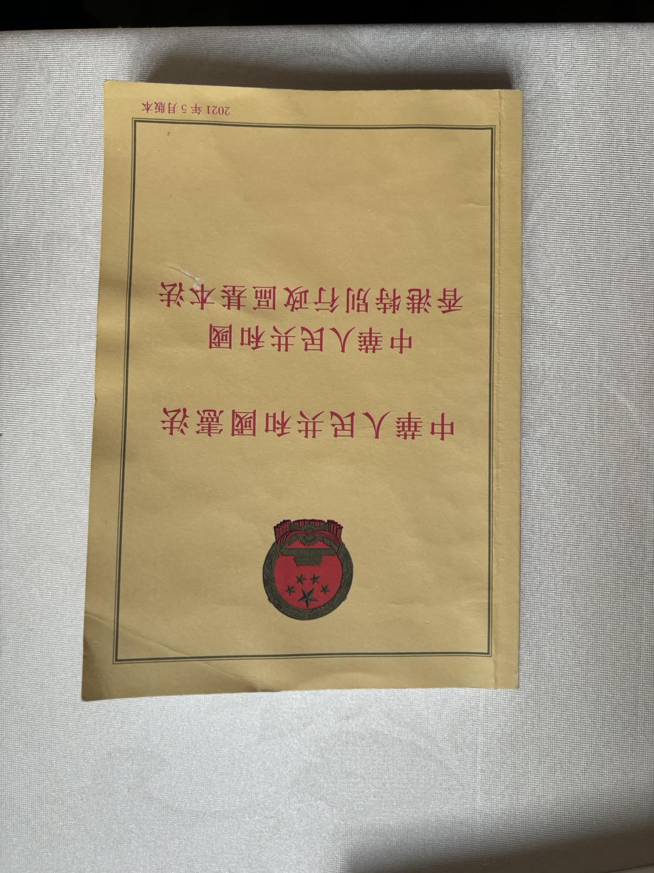 書