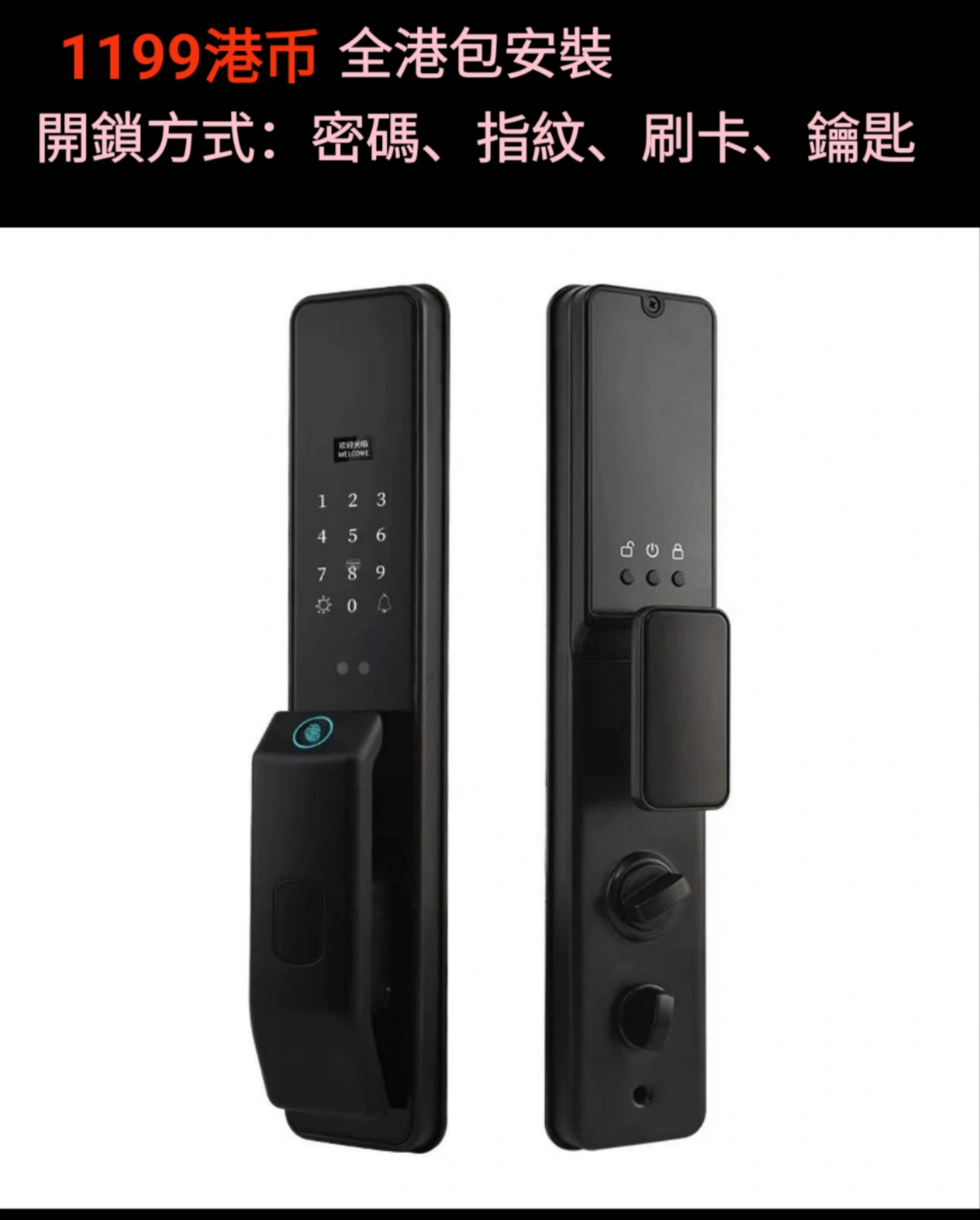 指纹锁密码锁包安装