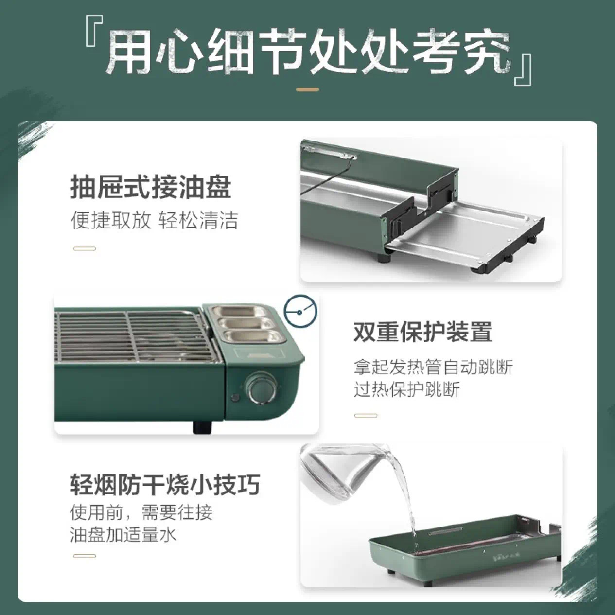 烧烤架