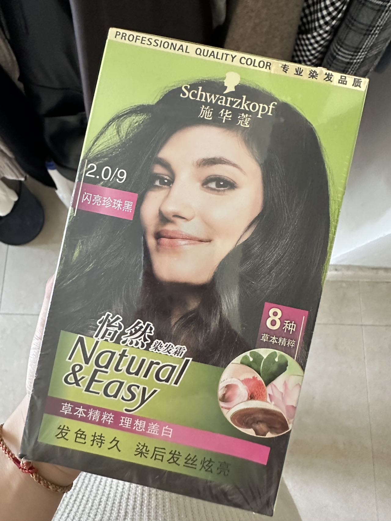 黑色染发剂