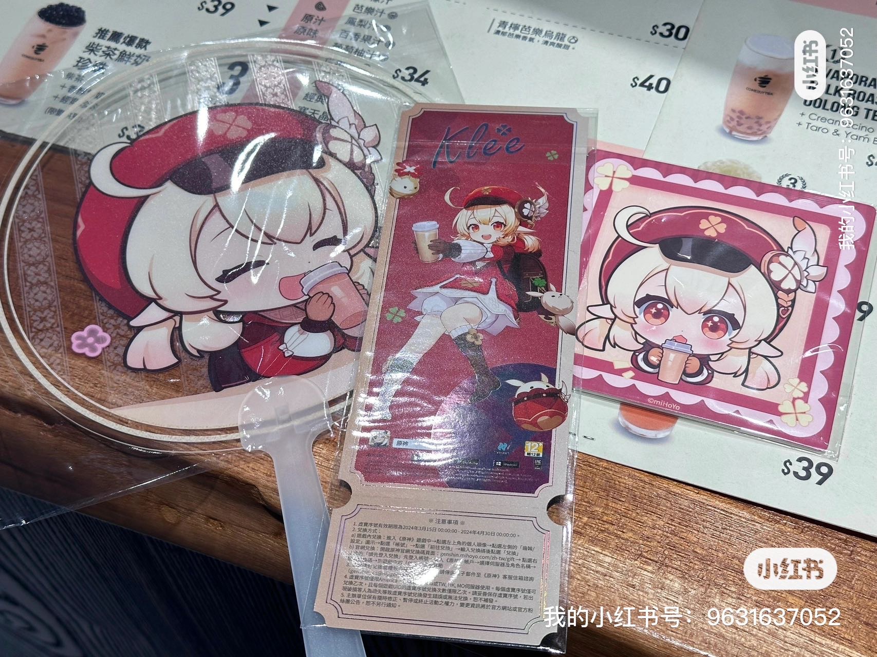 原神 可莉 周边