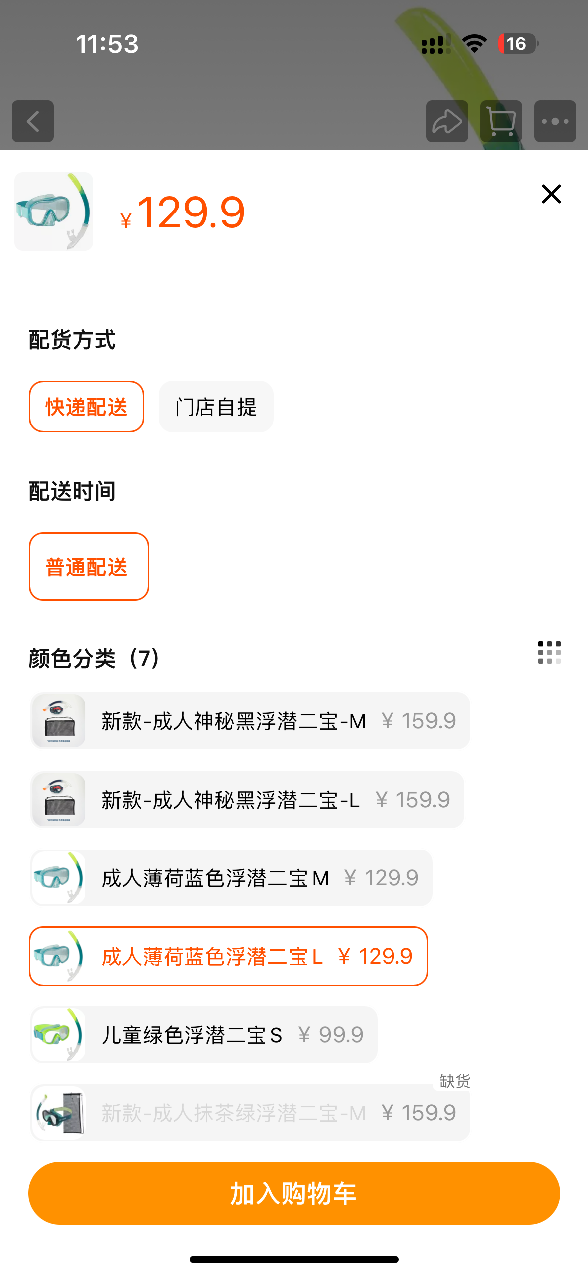 浮潜三宝