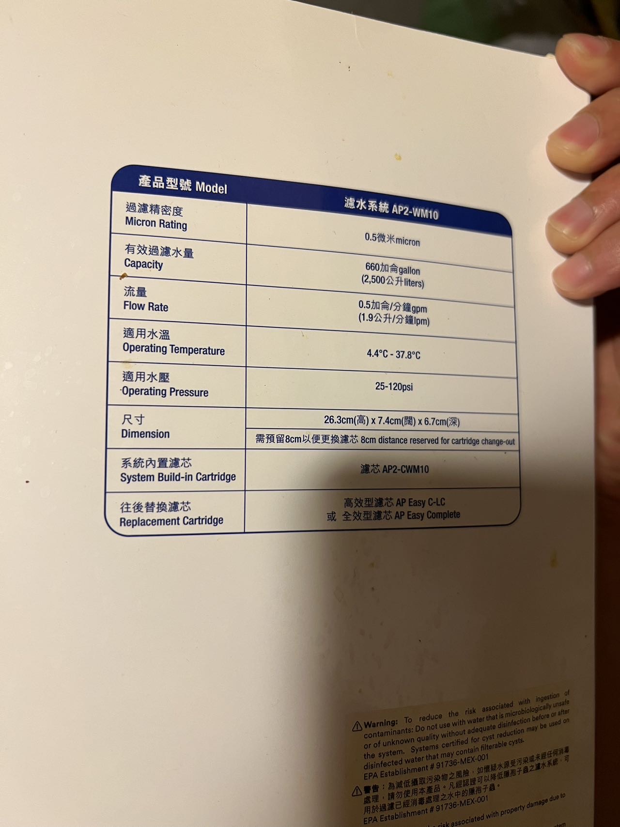 净水器