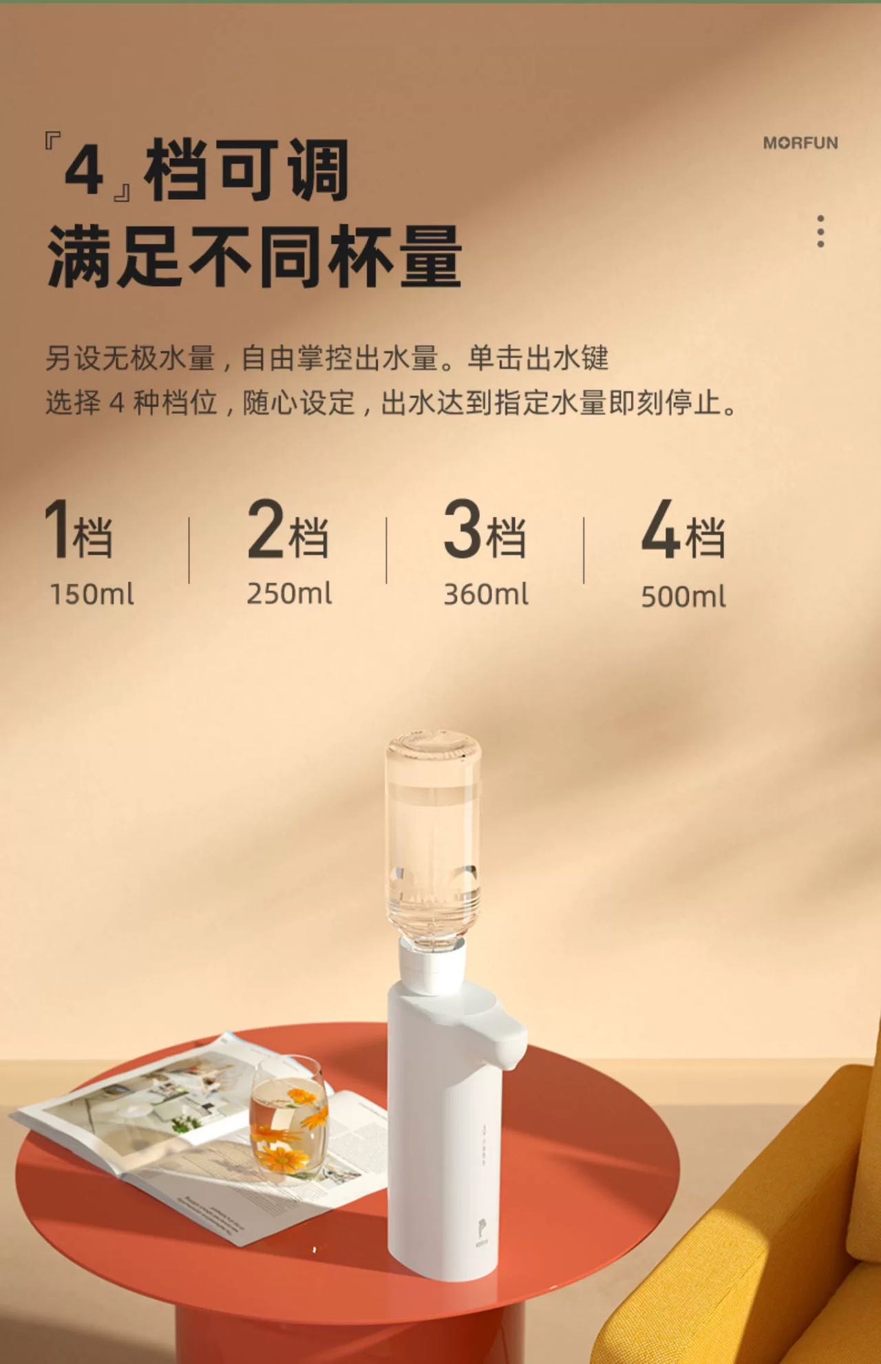便携饮水机