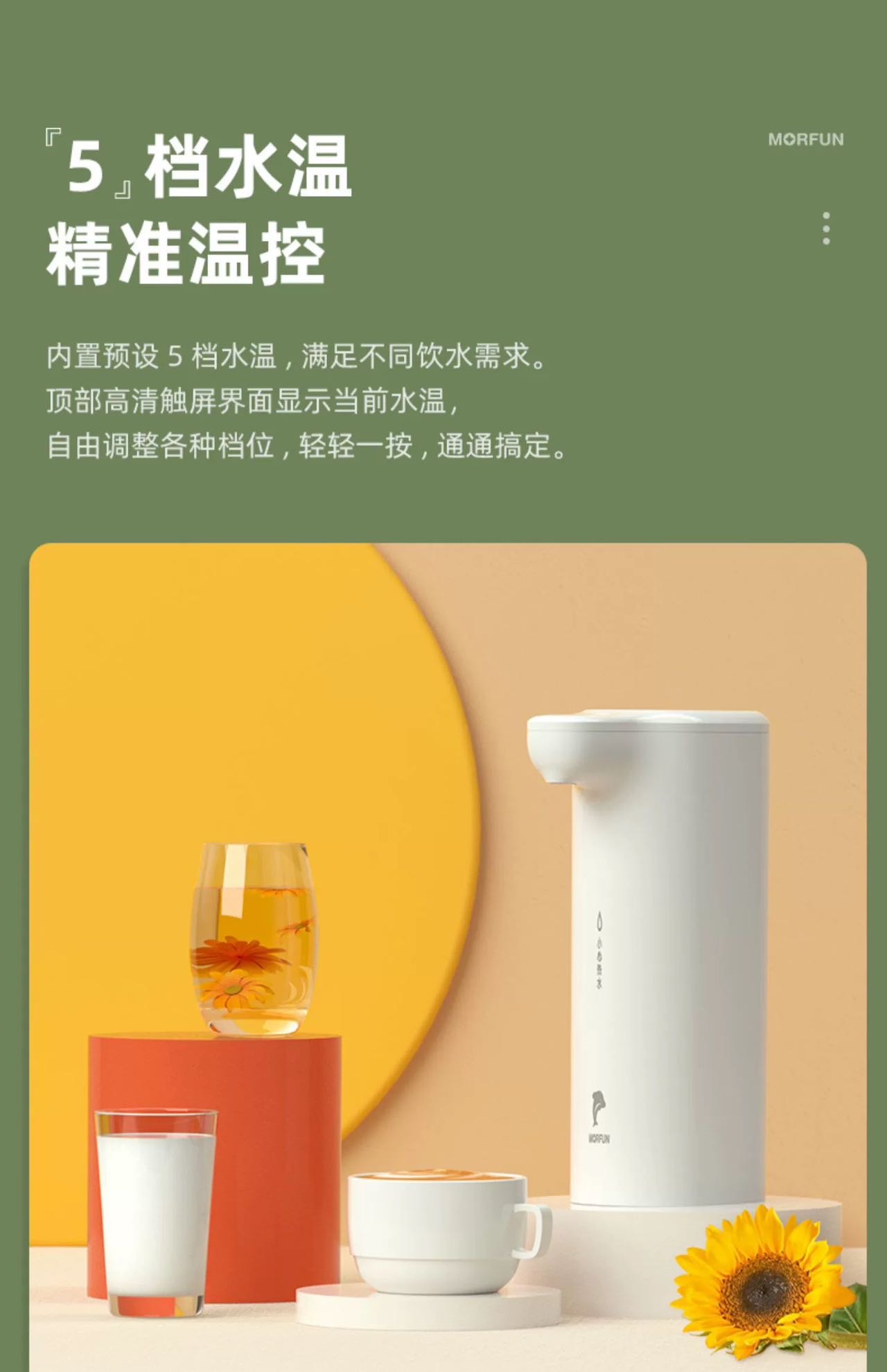 便携饮水机