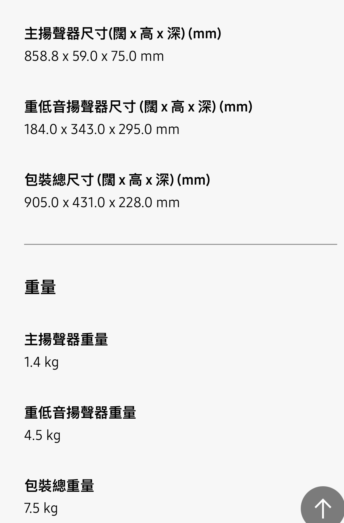 三星全新音响 可配电视使用