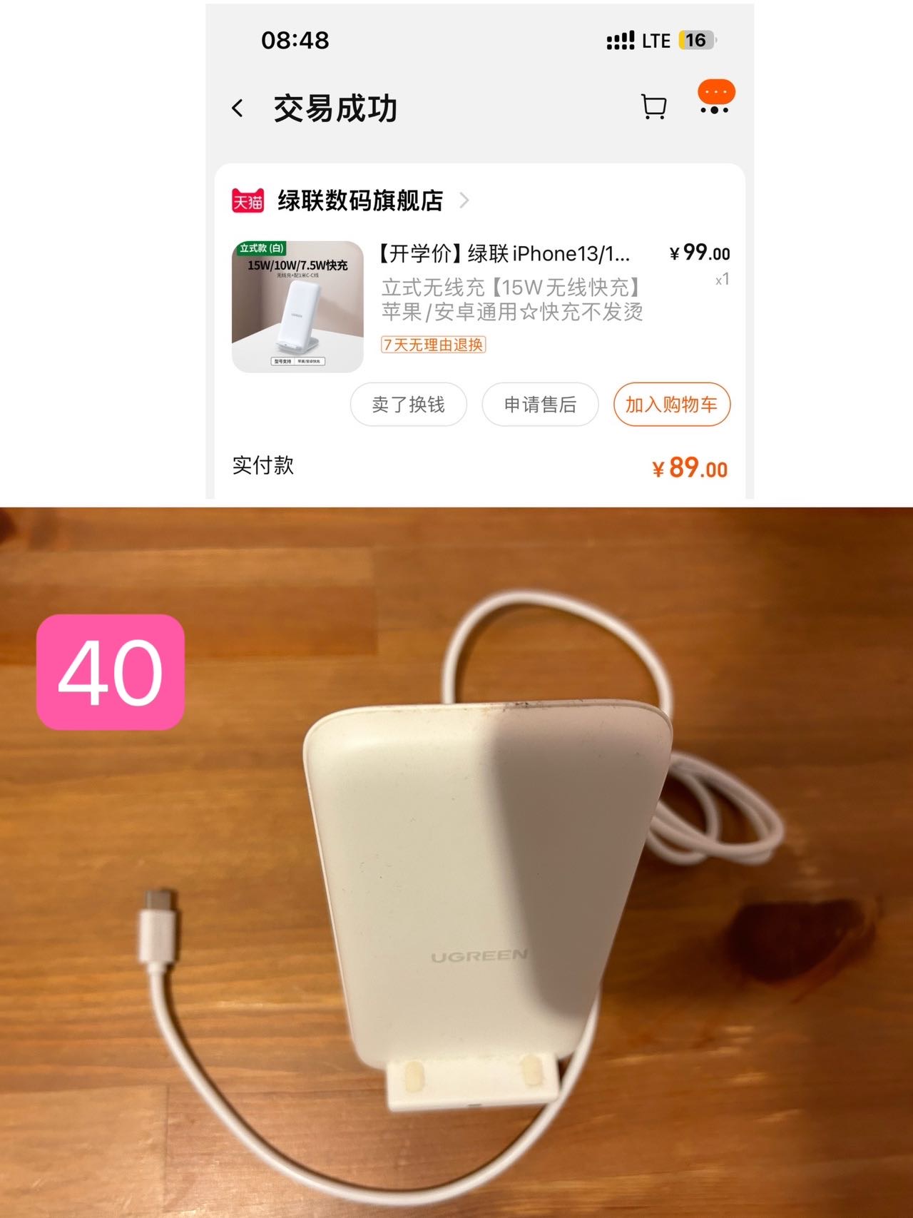 无线充电板