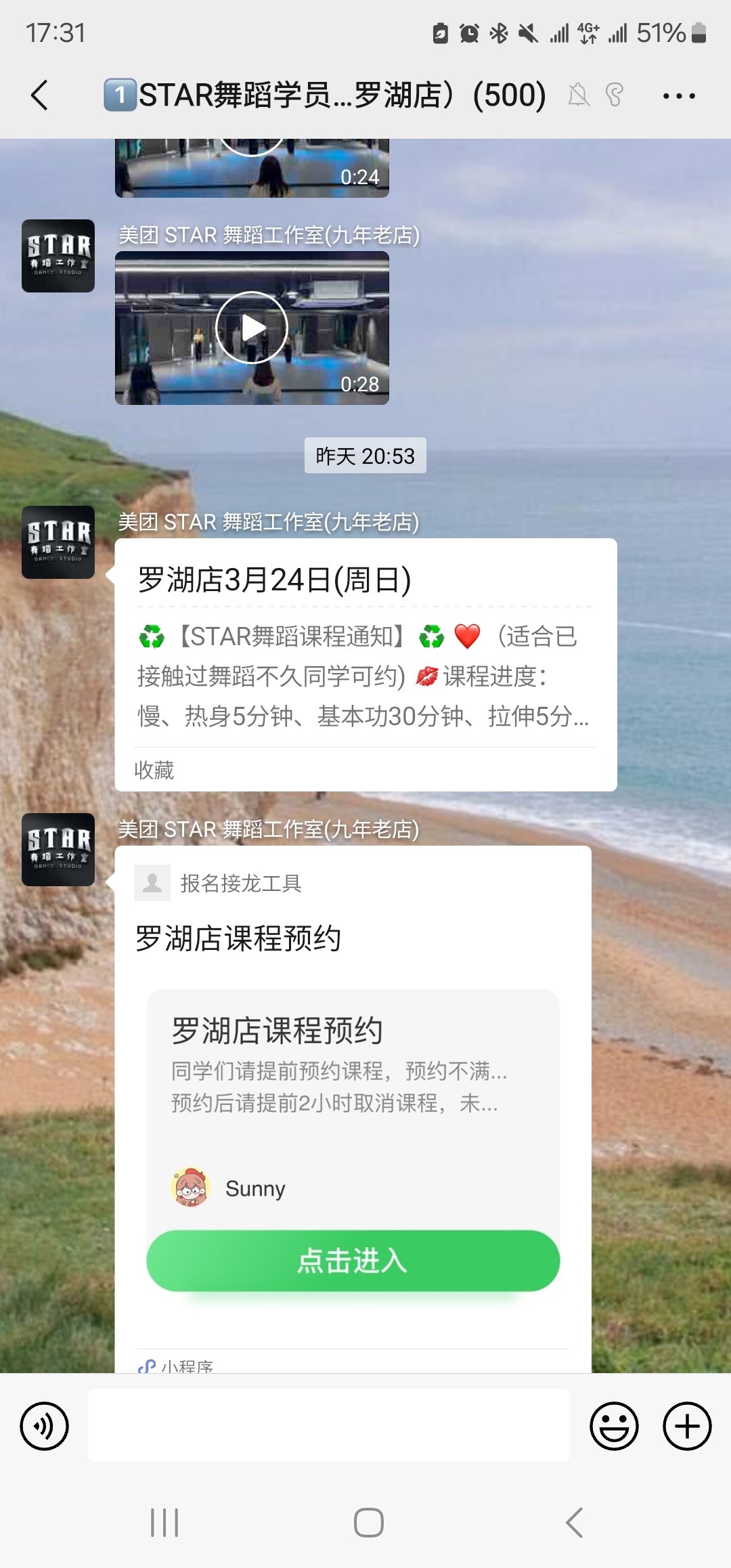 八五折出罗湖口岸附近舞课