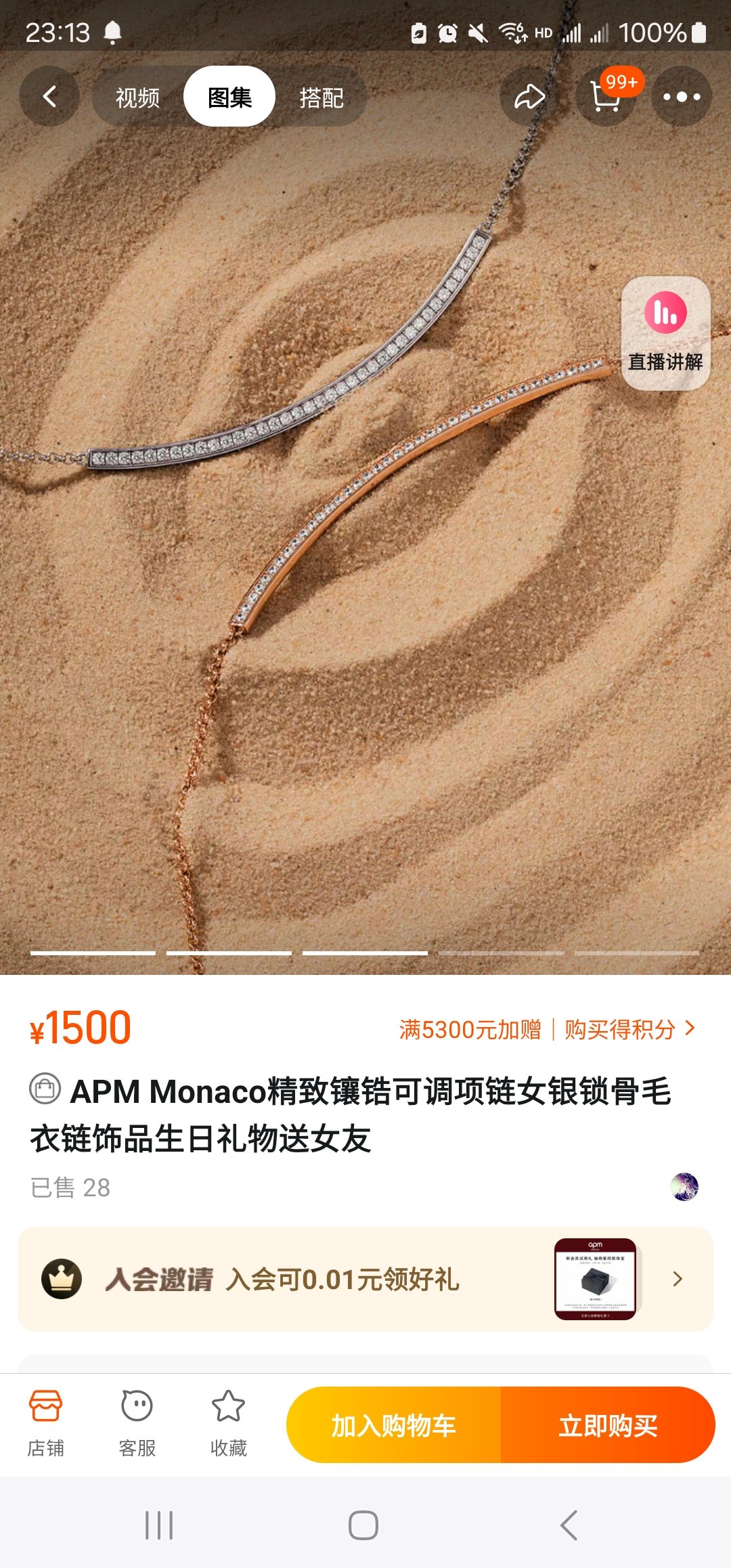 apm项链