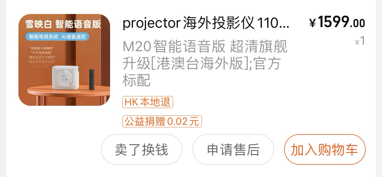 投影仪