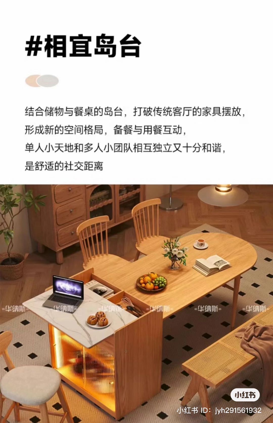 岛台餐桌