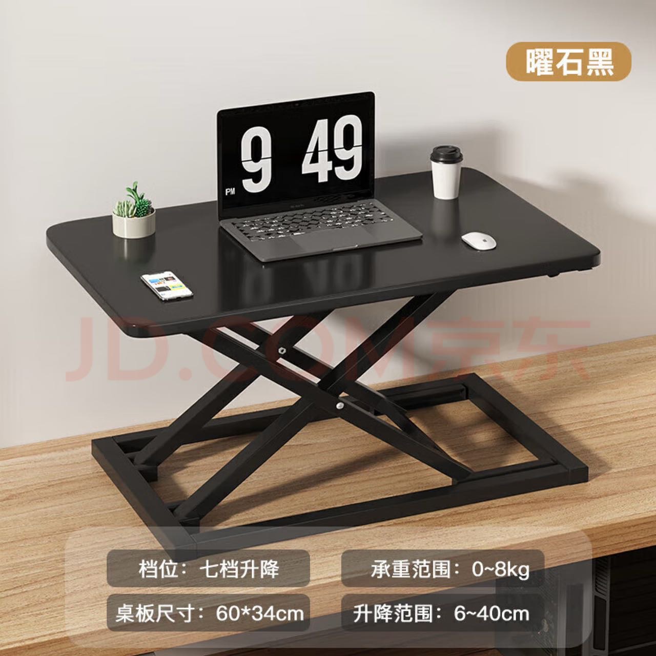 升降桌