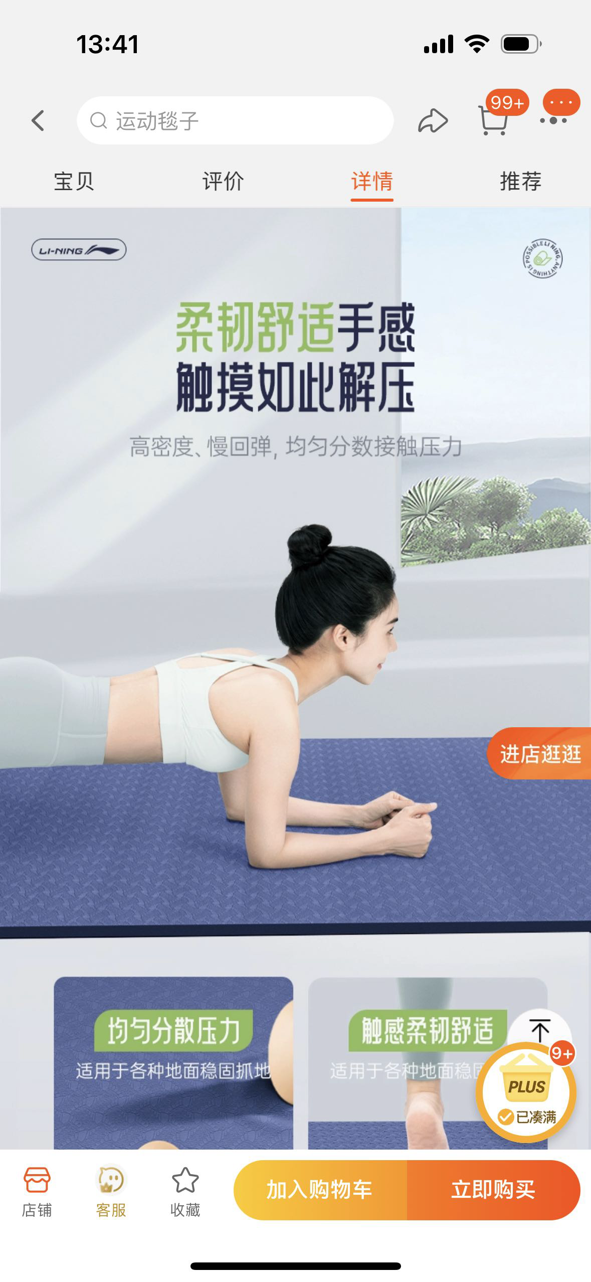 瑜伽垫