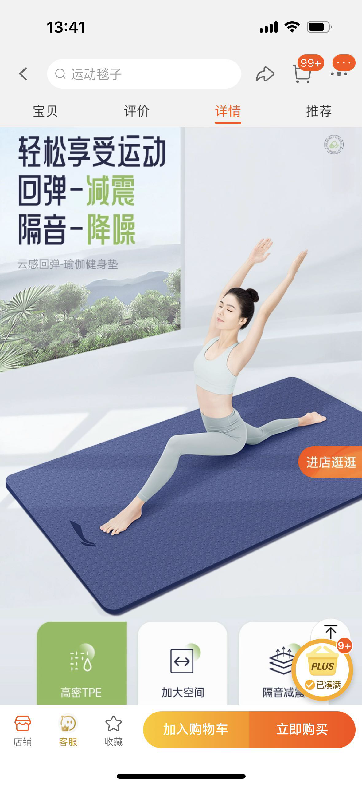 瑜伽垫