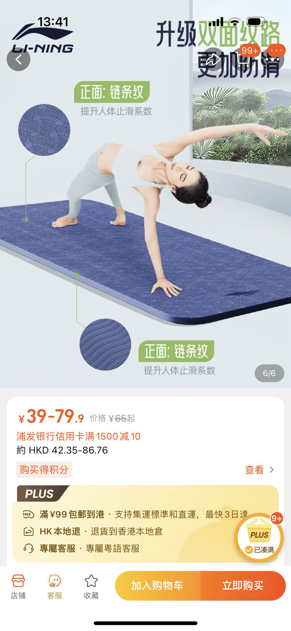 瑜伽垫