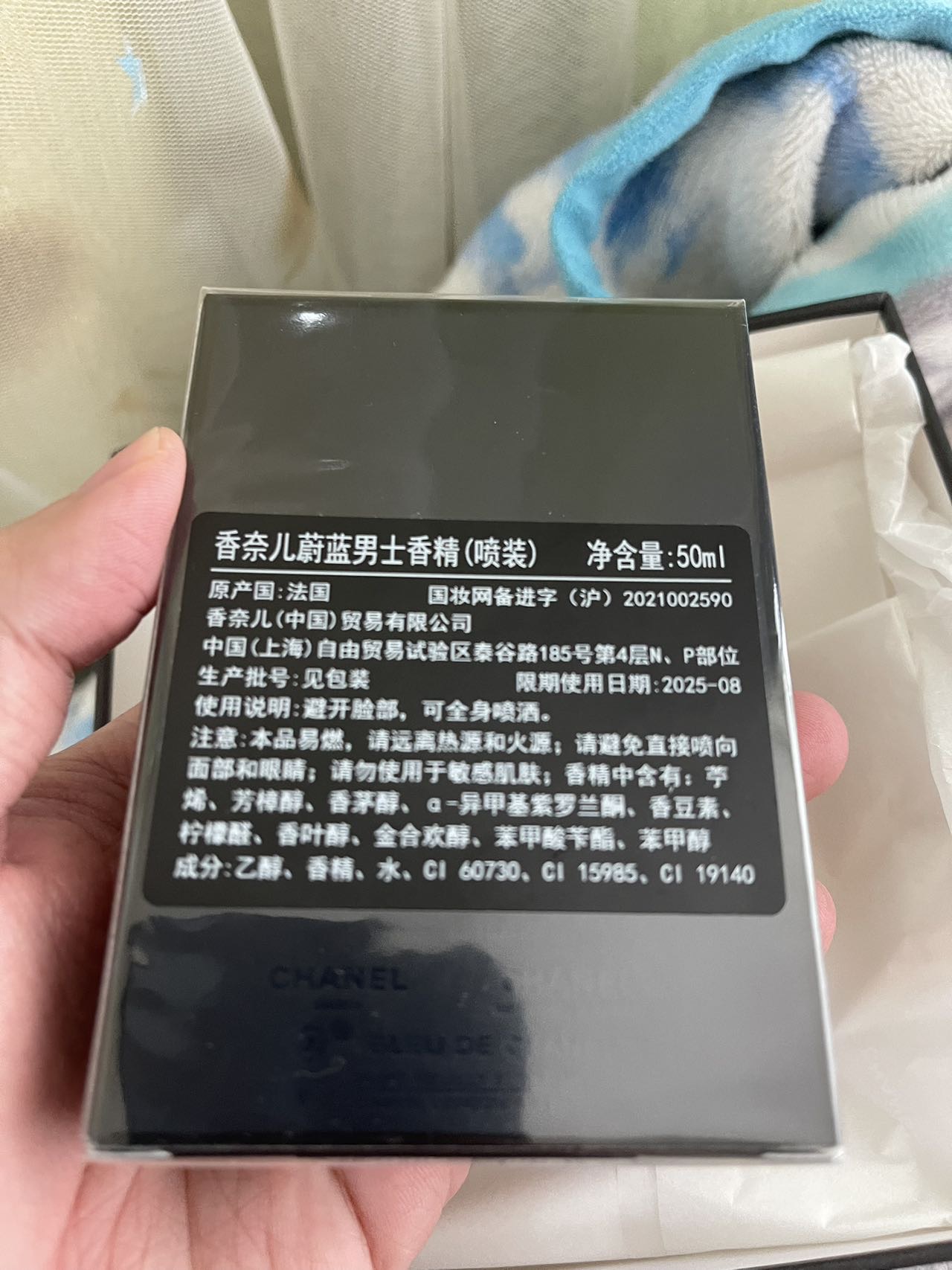 香奈兒蔚藍香精 (噴）