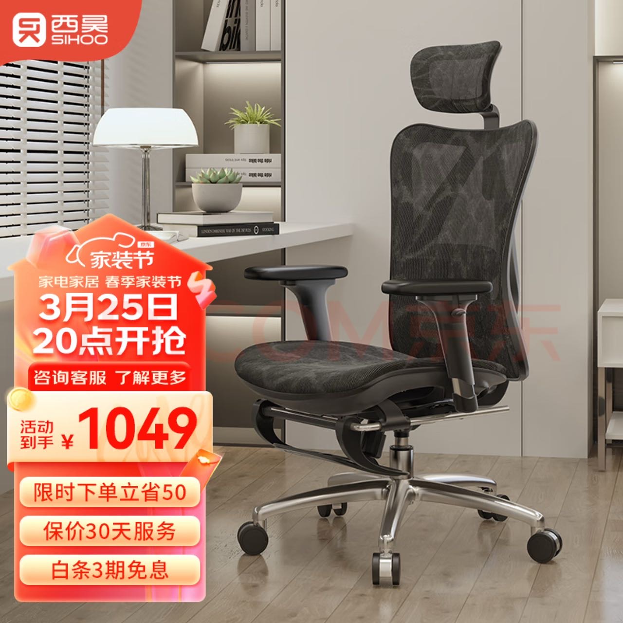 椅子