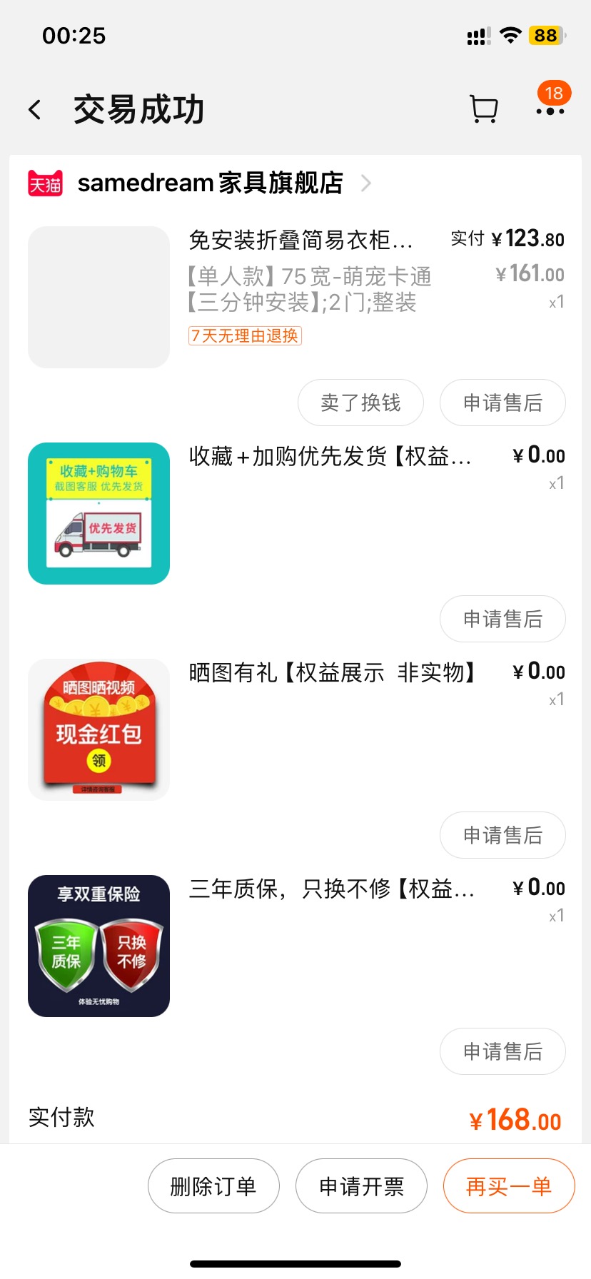 衣柜