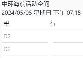 5.5香港五月天980地面连坐，紧靠1180
