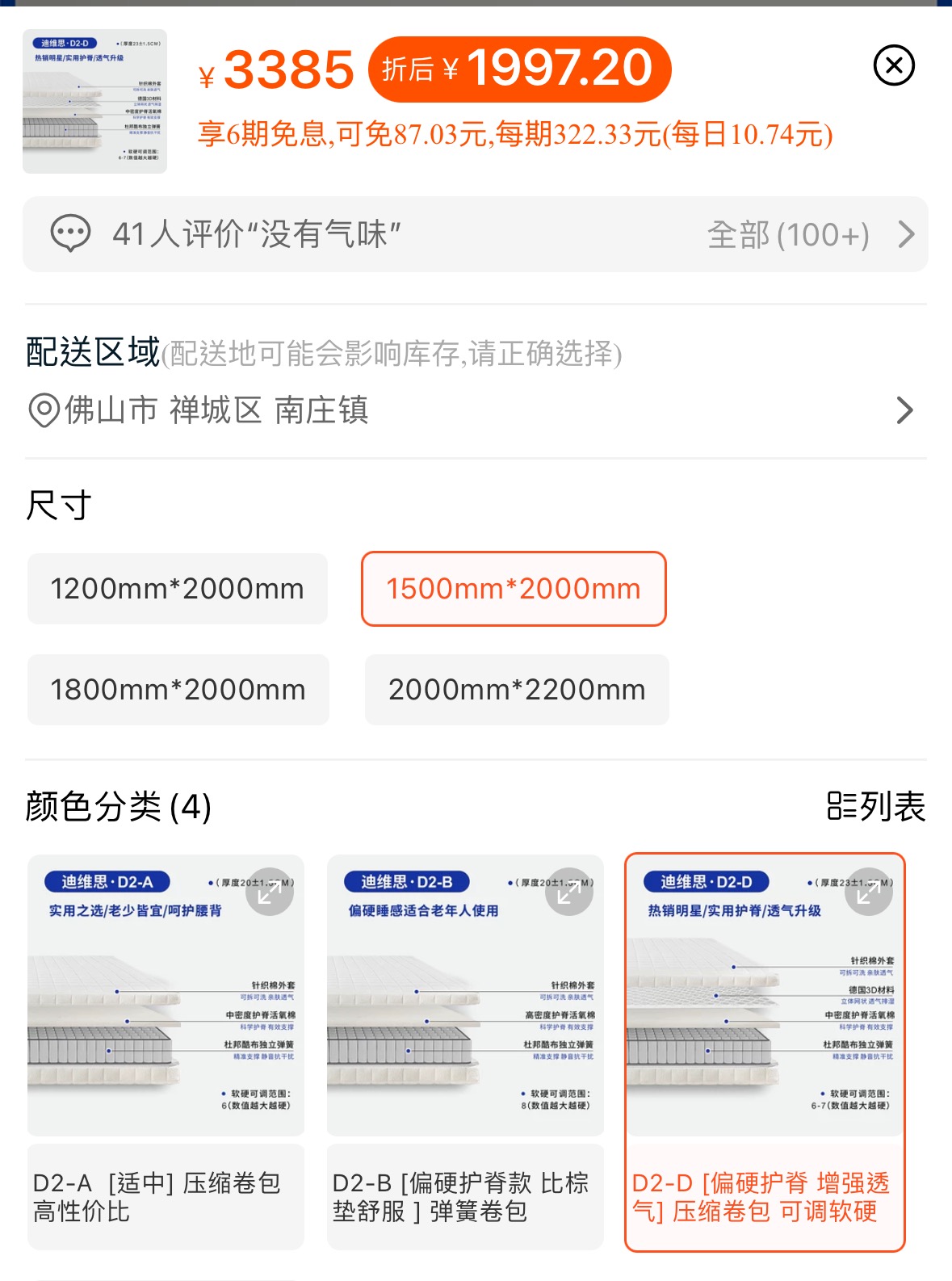 1.5x1.9m床墊