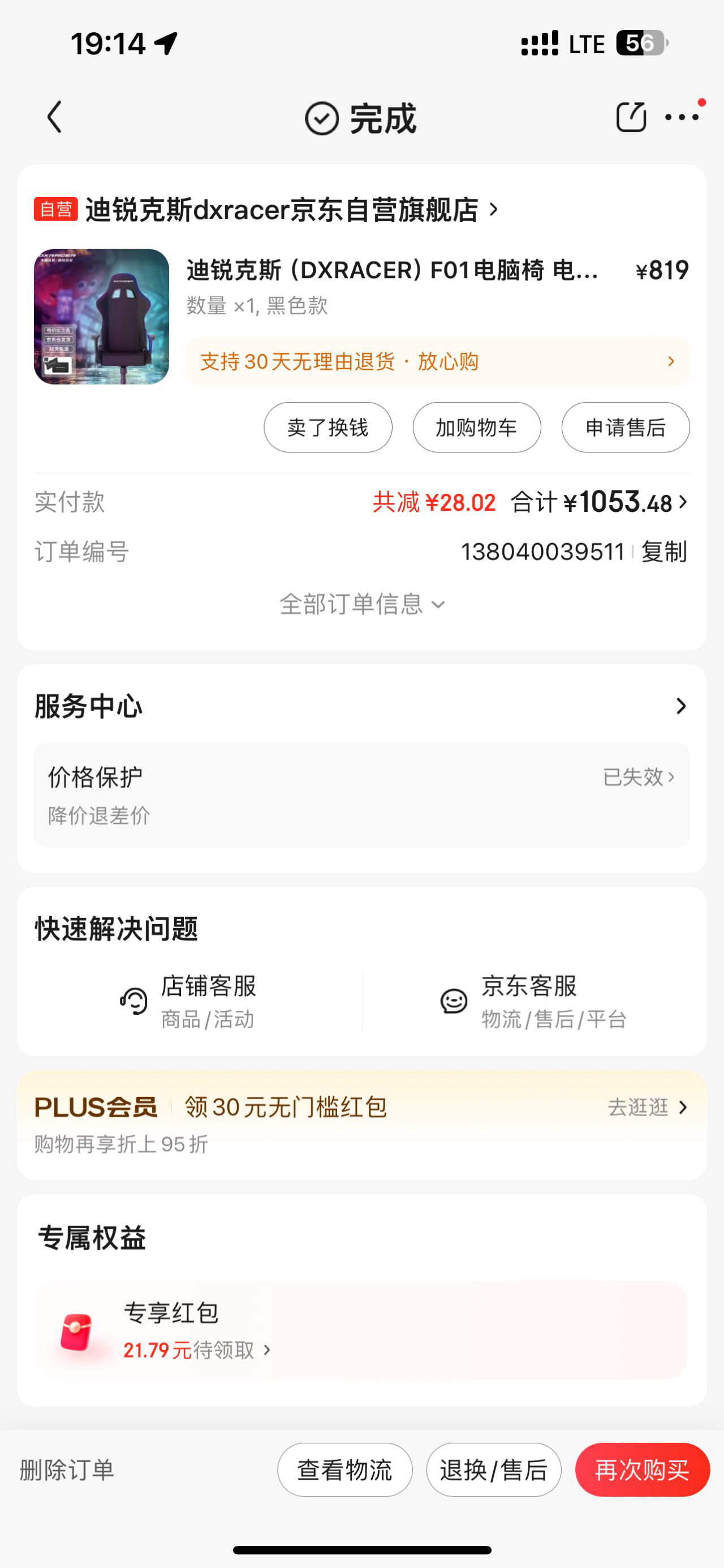 电竞椅
