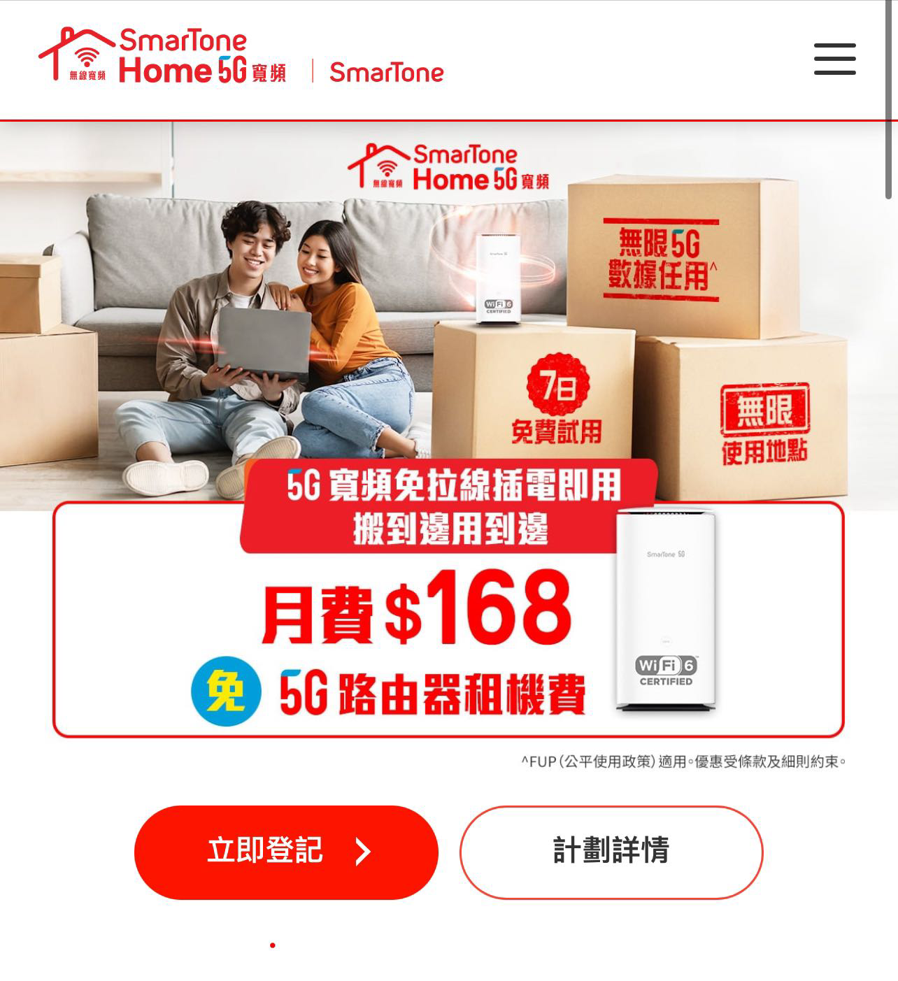 Smartone 5G wifi plan