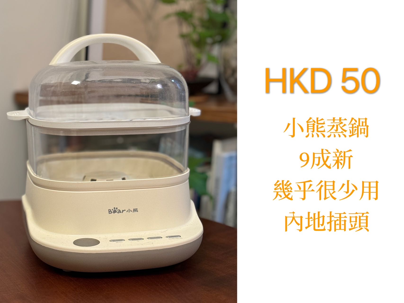 搬家甩卖