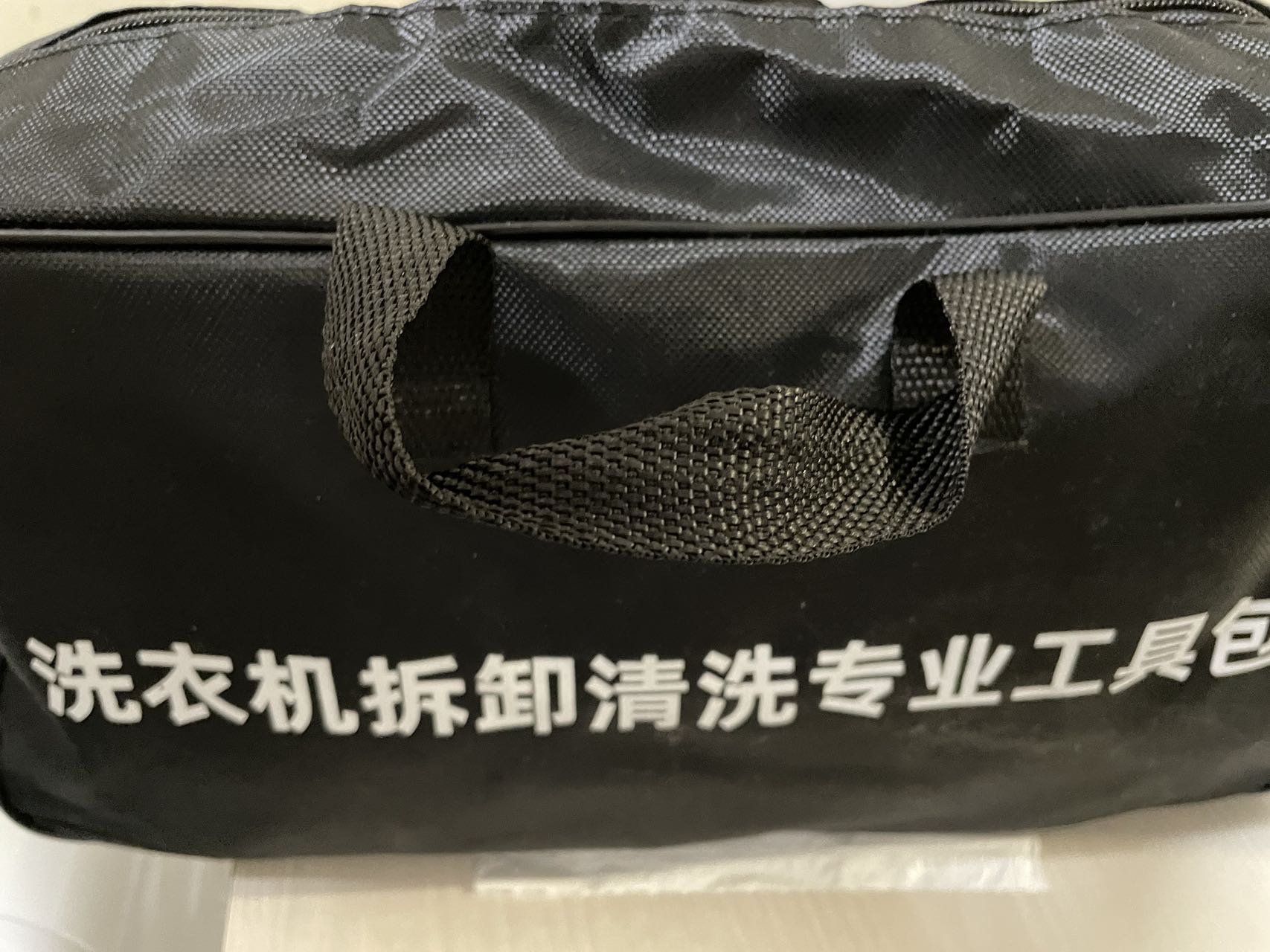洗衣机拆卸工具