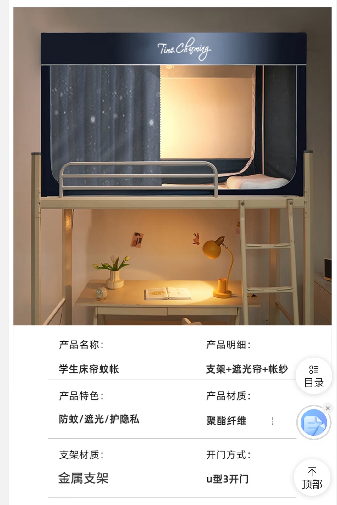 床帘遮光帘
