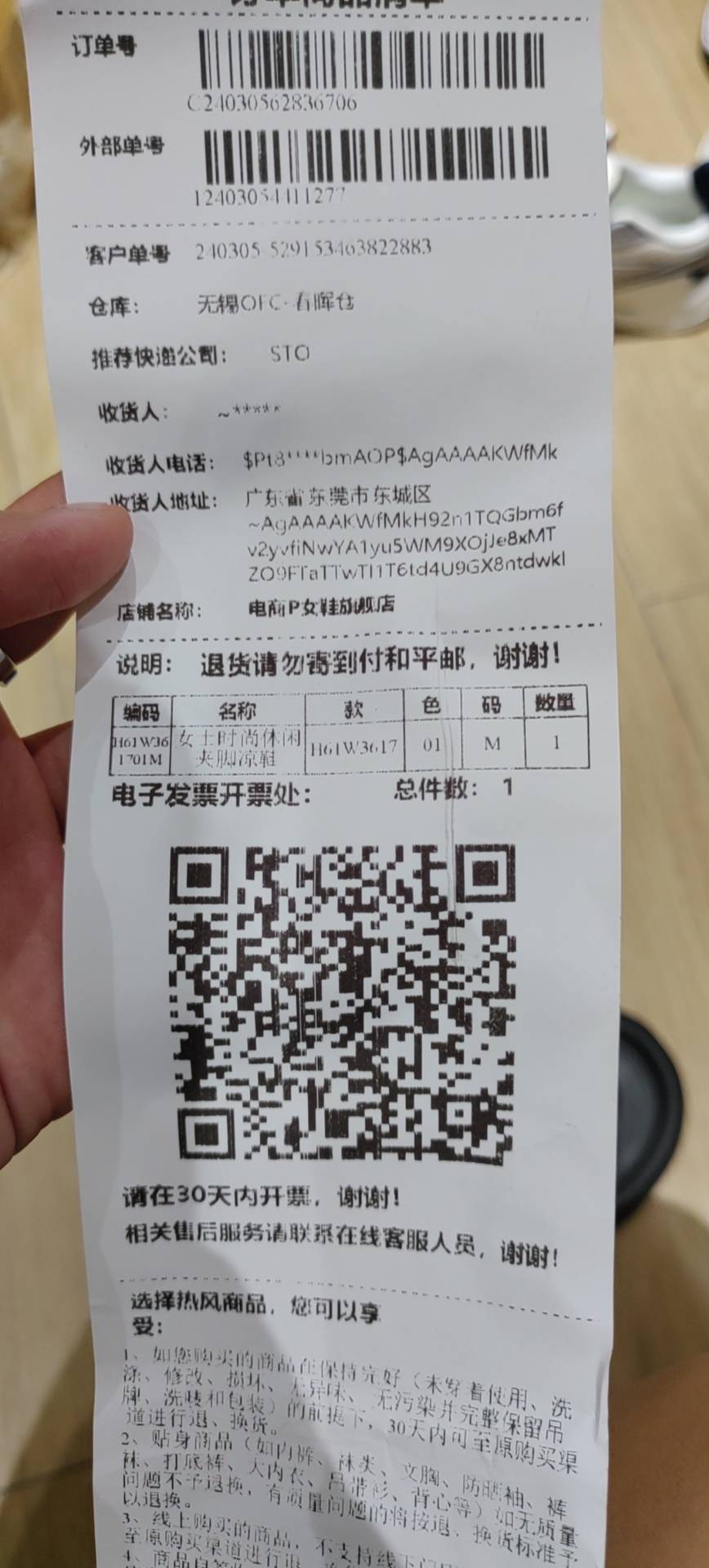 人字拖