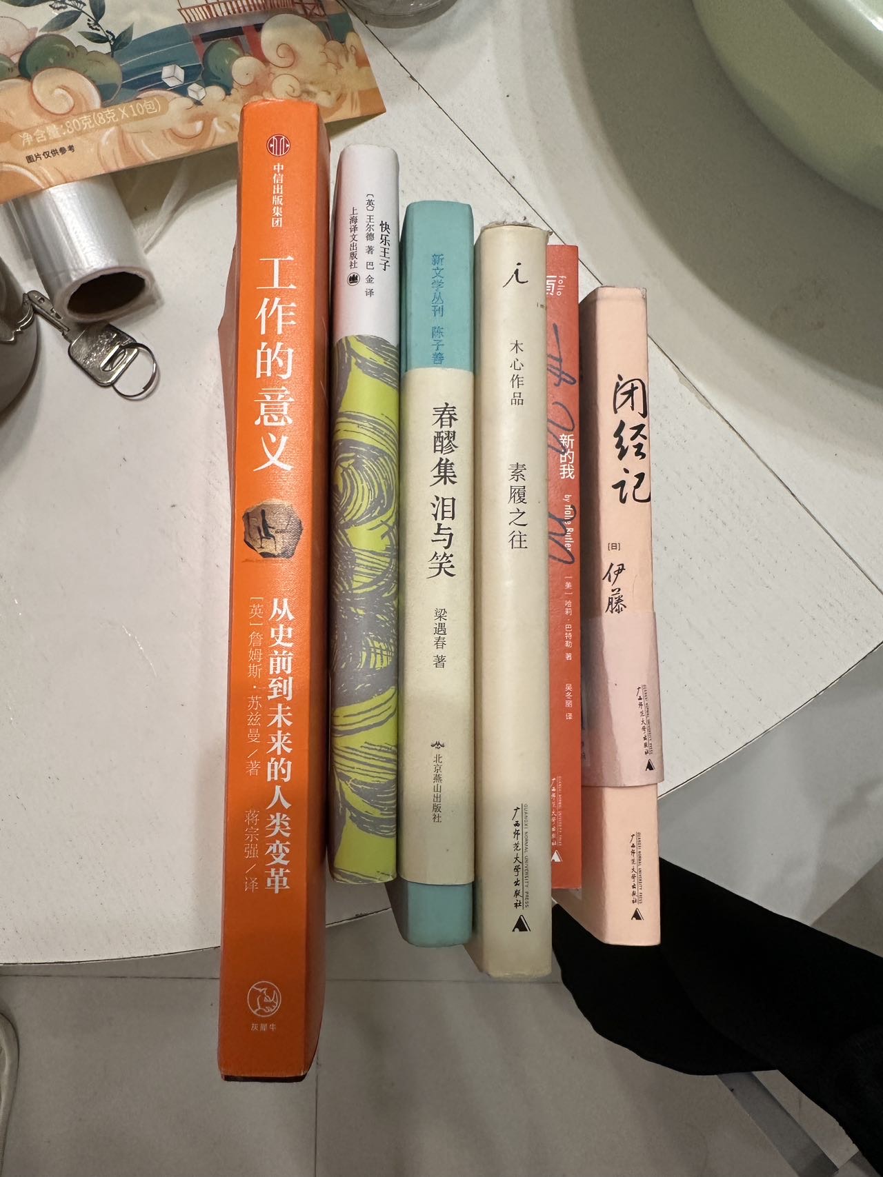 二手书
