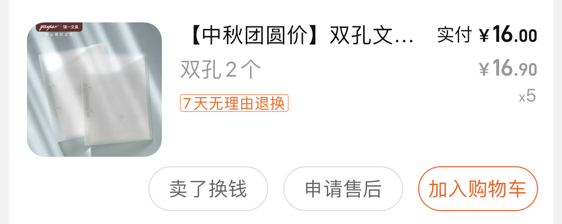 双孔文件夹