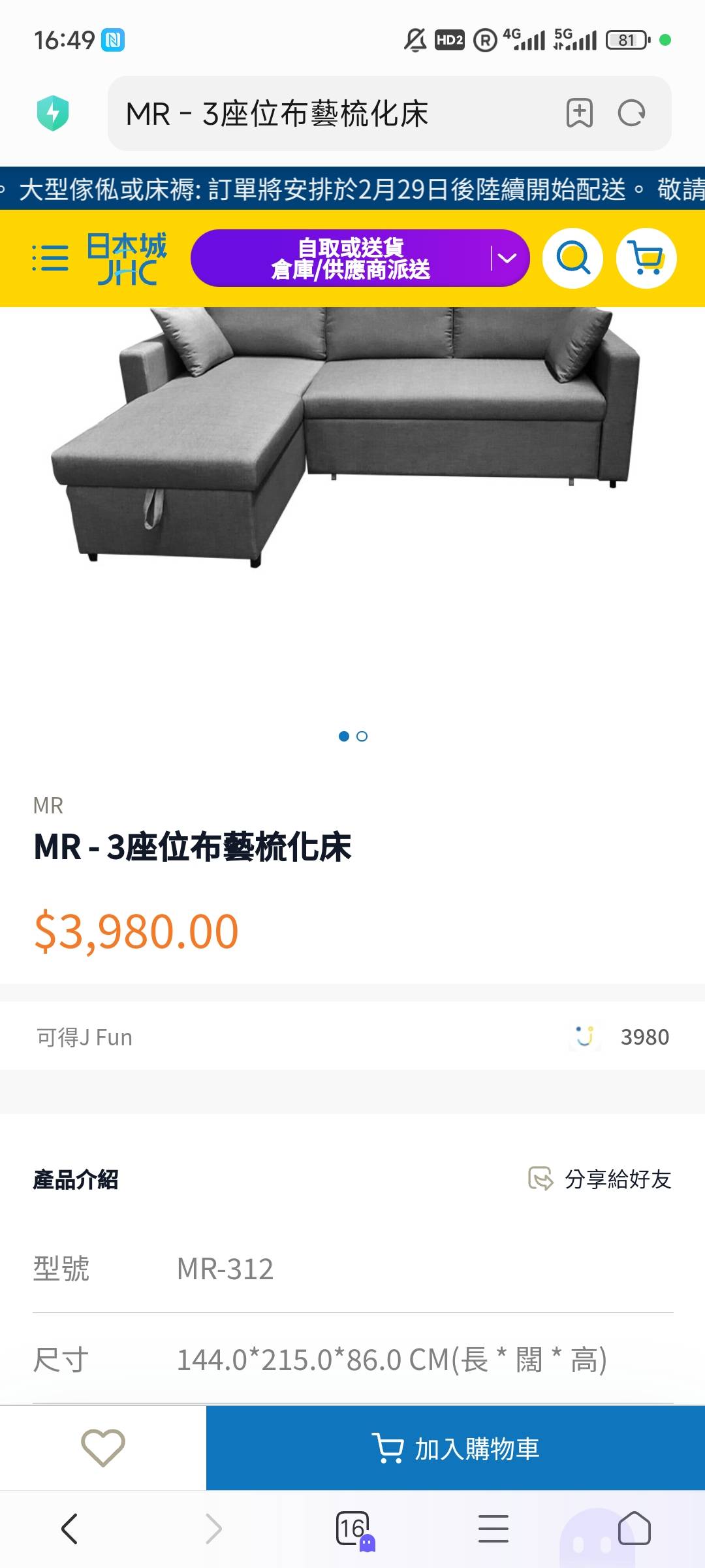 超大沙发床