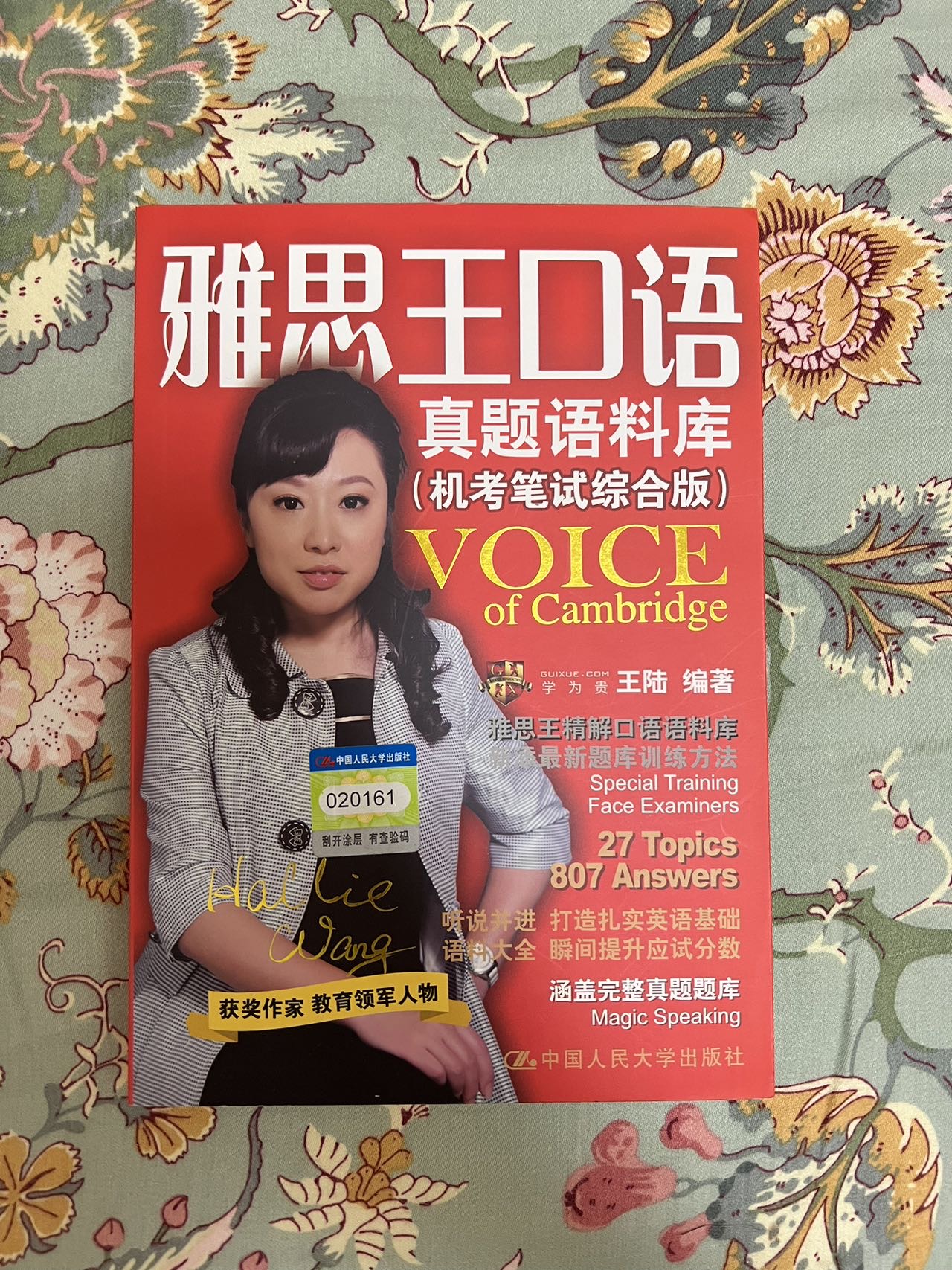 雅思书