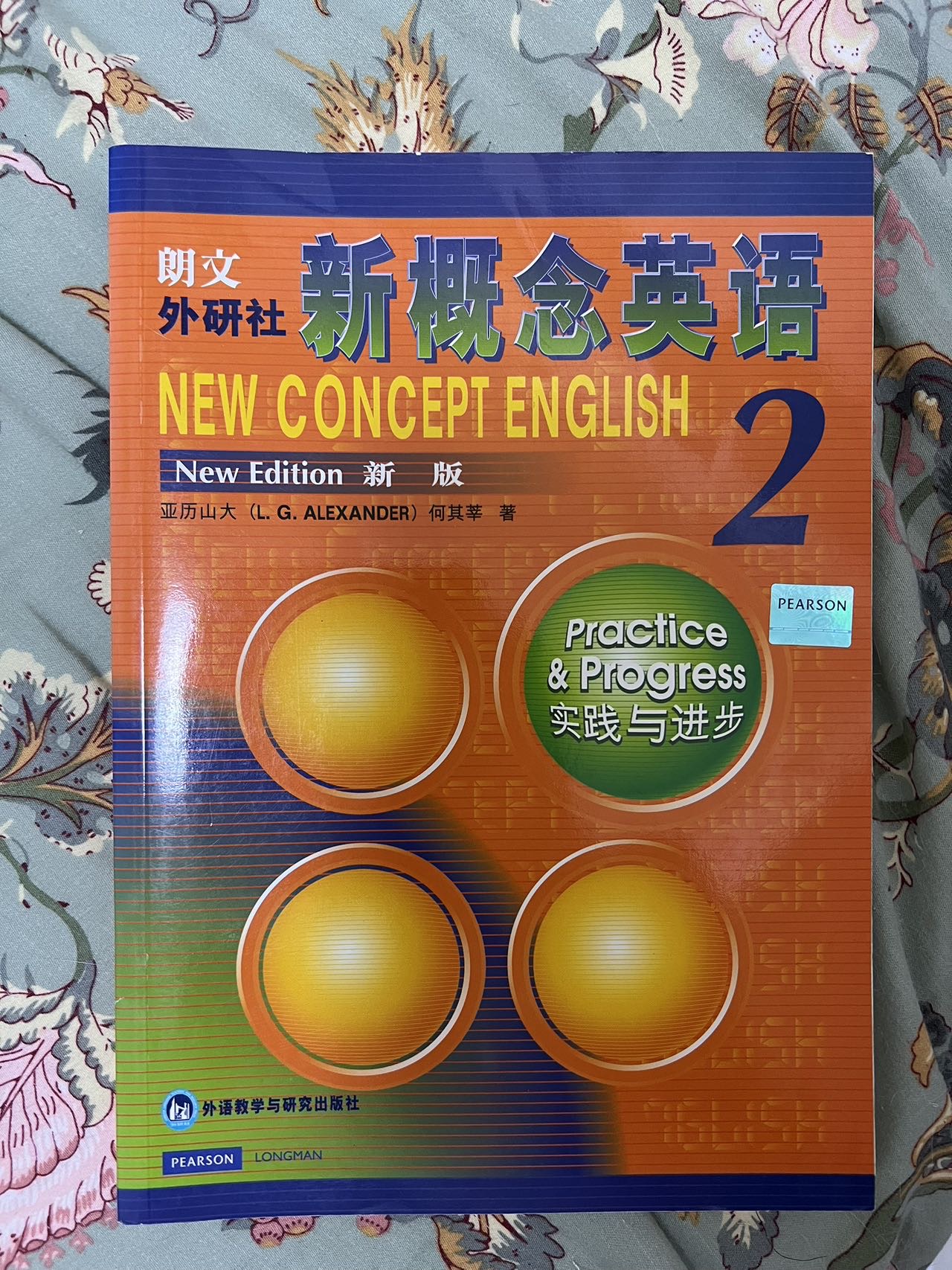 新概念英语