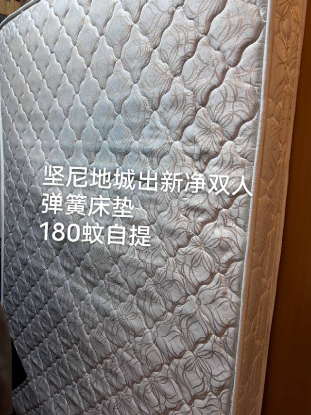 床垫