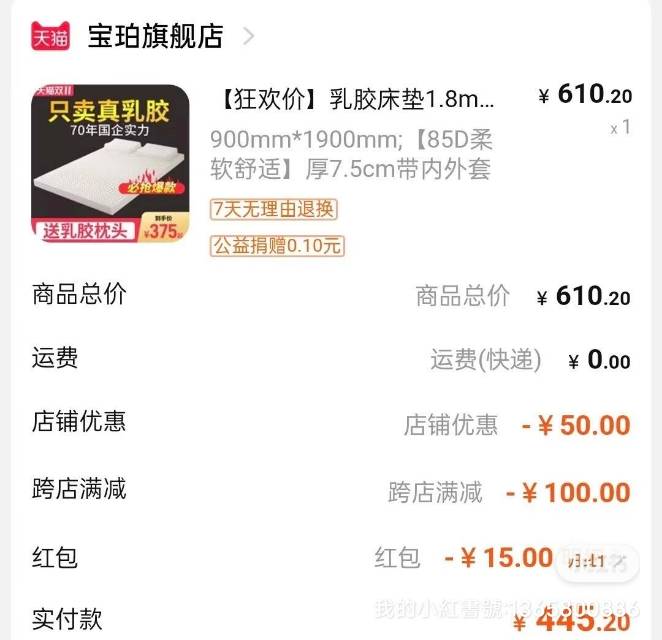 纯乳胶床垫